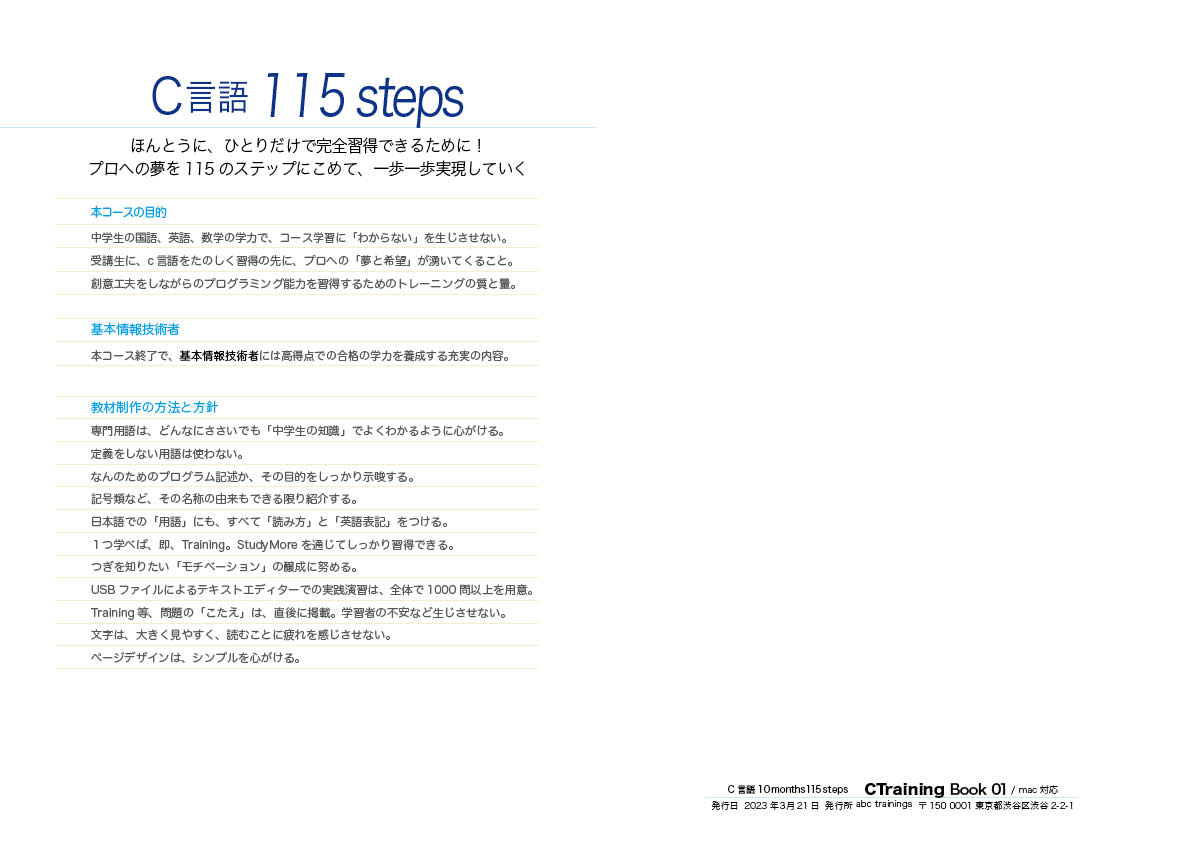 編集方針の文章です