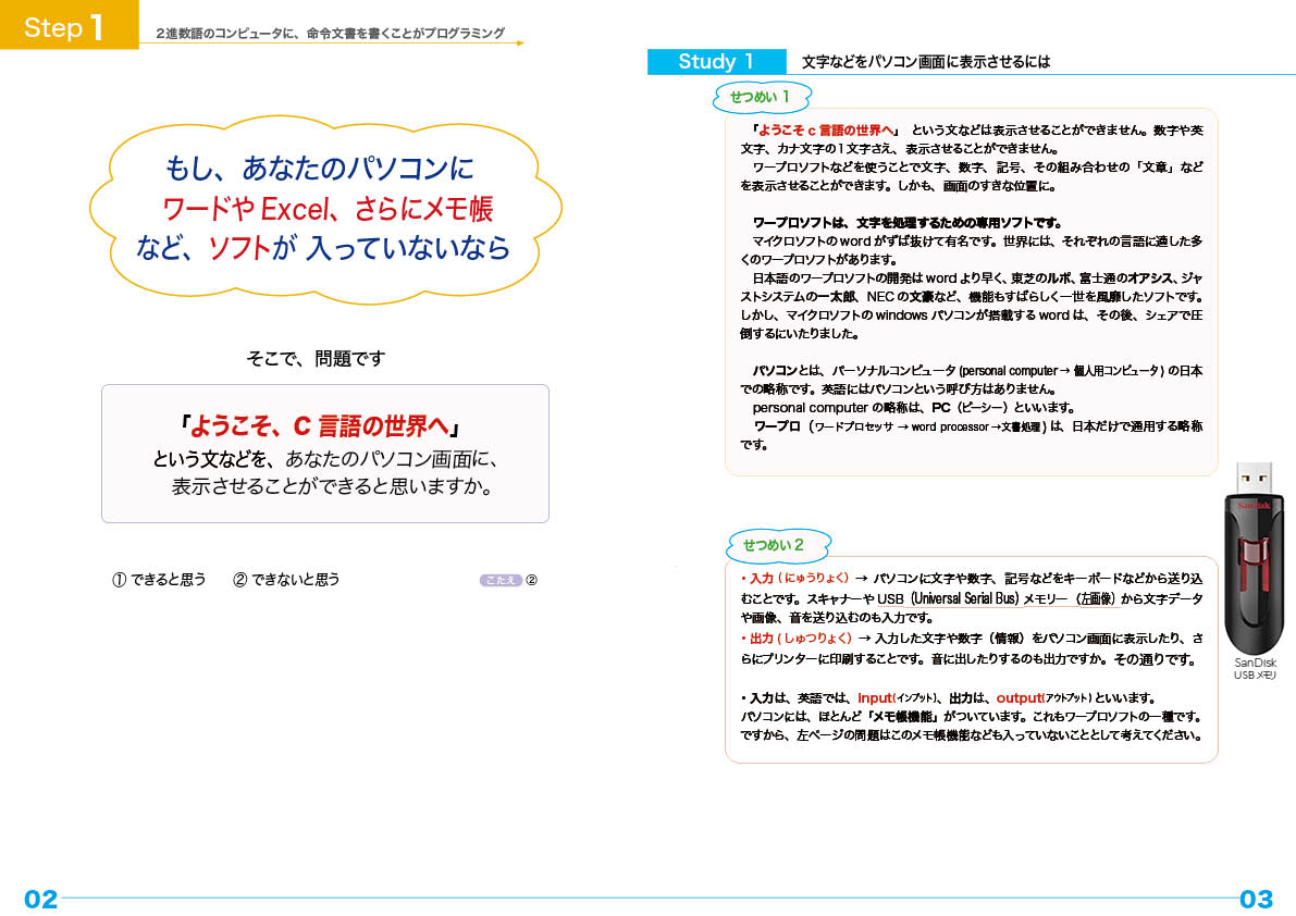 2,3ページの画像です