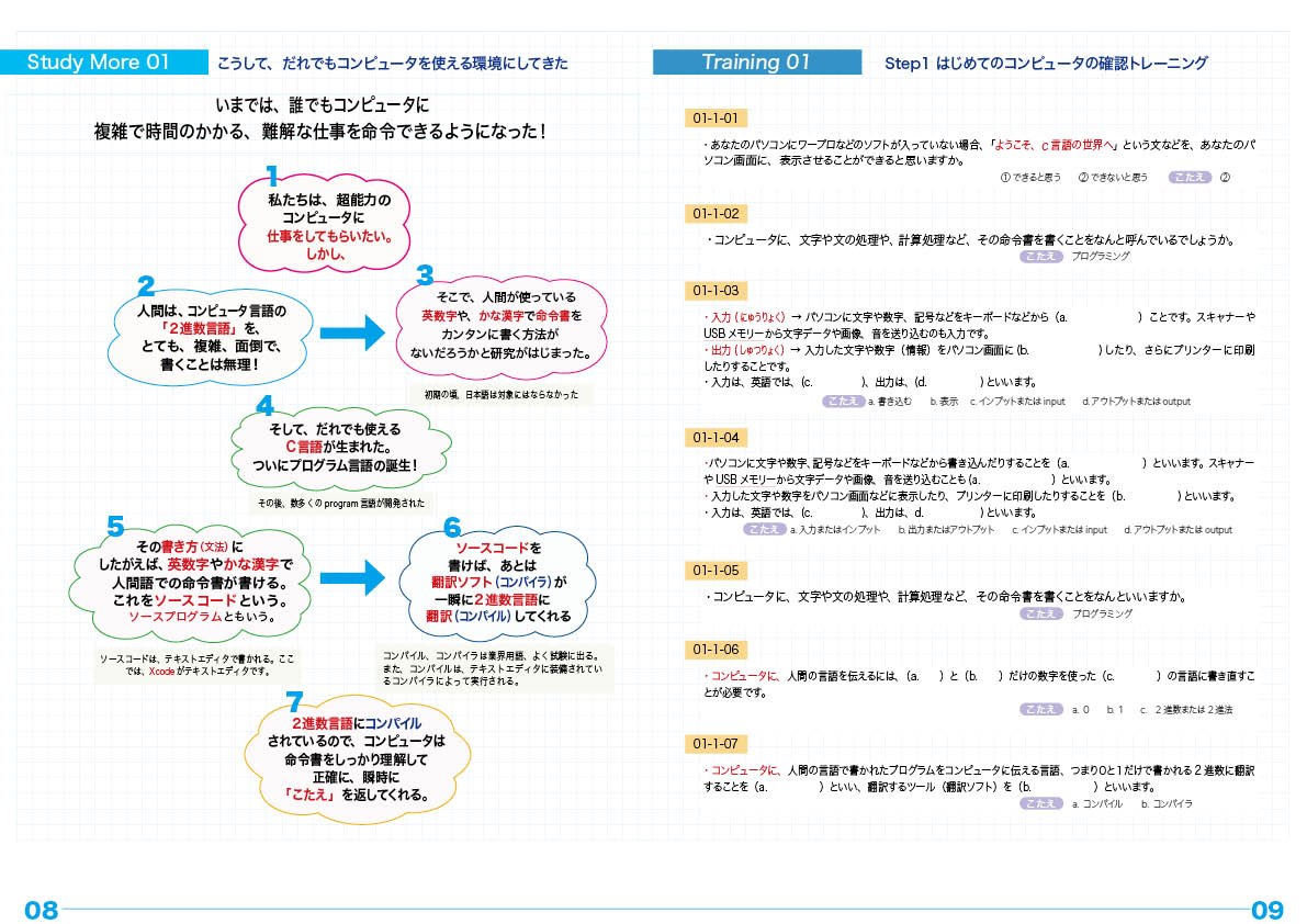 8,9ページの画像です