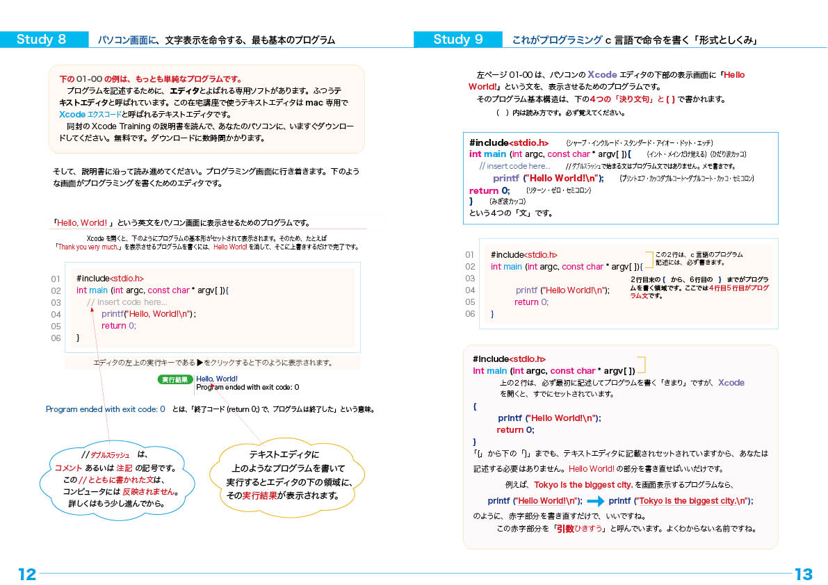 12,13ページの画像です