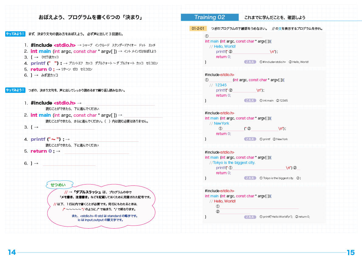 14,15ページの画像です