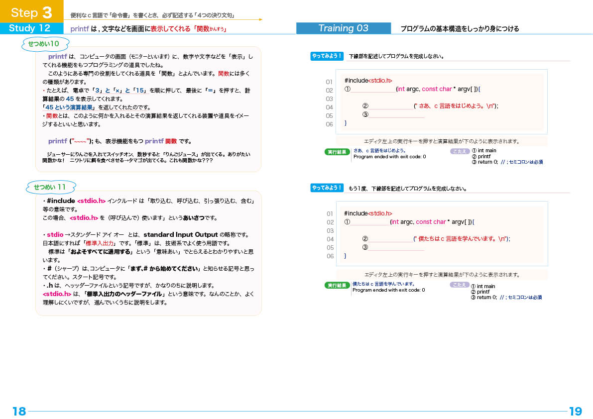 18,19ページの画像です