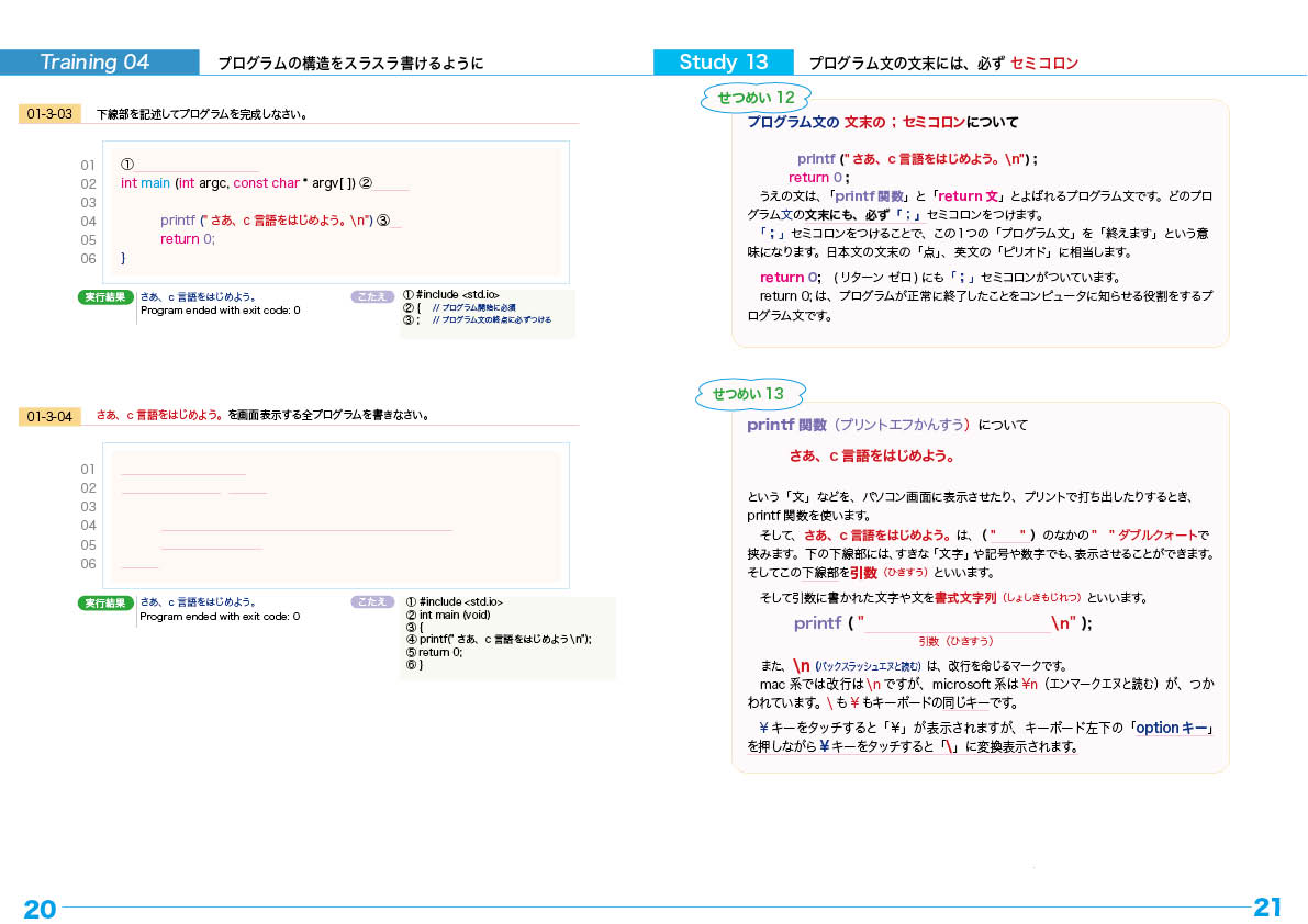 20,21ページの画像です