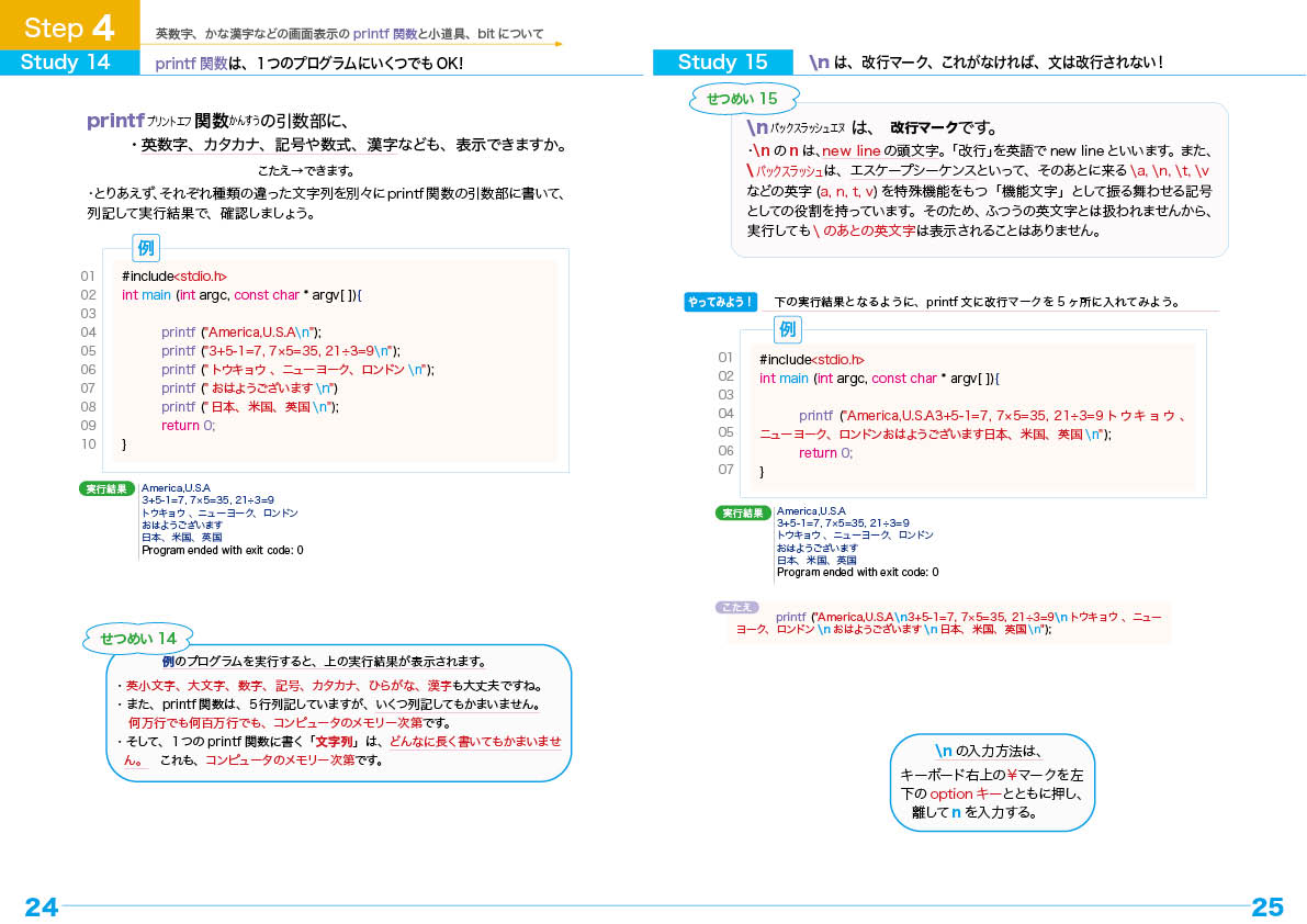 24,25ページの画像です