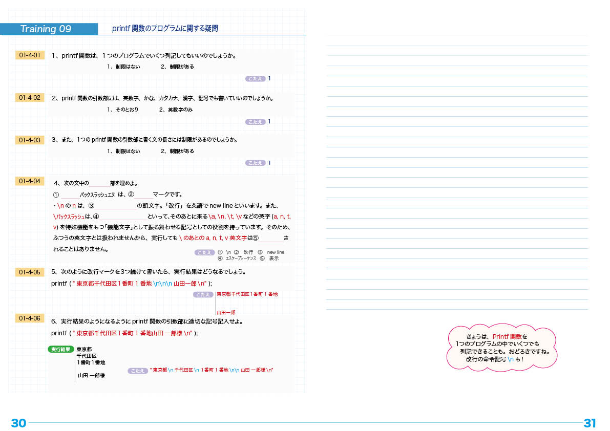 30,31ページの画像です