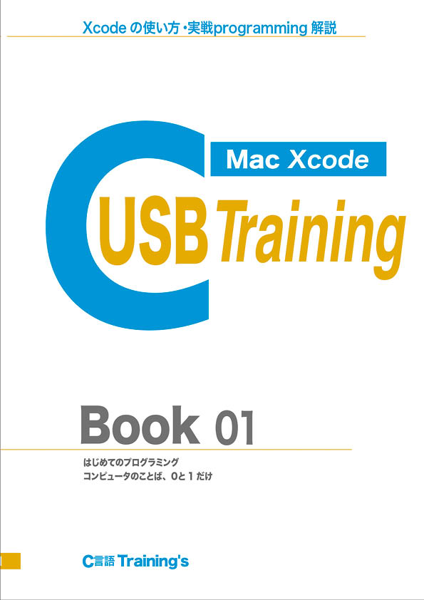 表紙のイメージ画像です