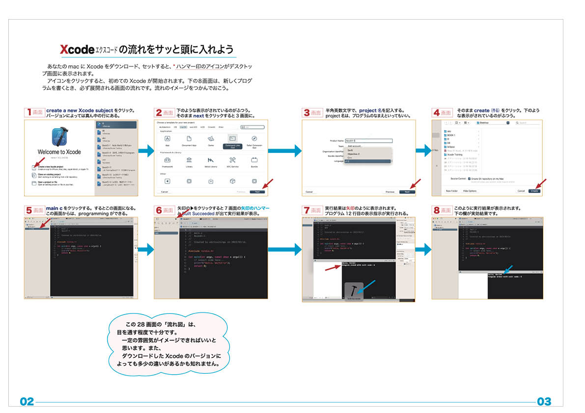 2,3ページの画像です
