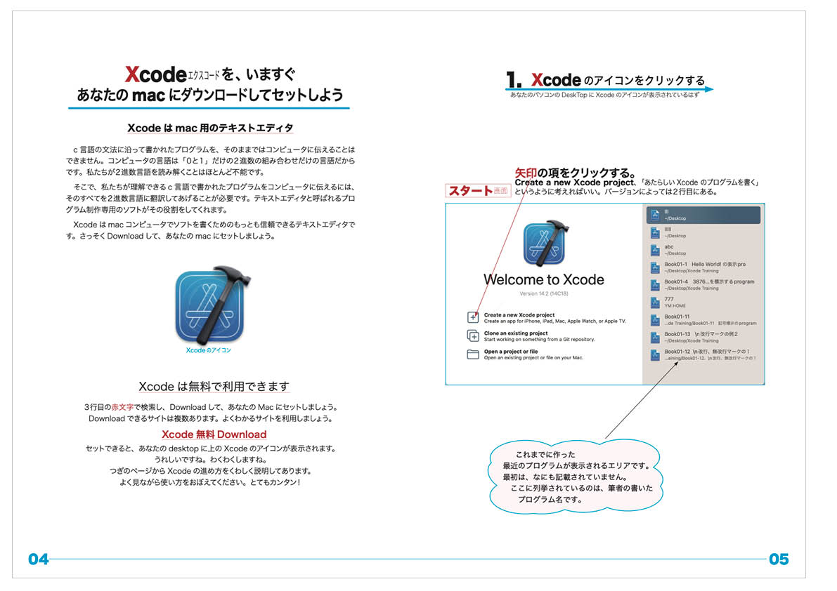 4,5ページの画像です