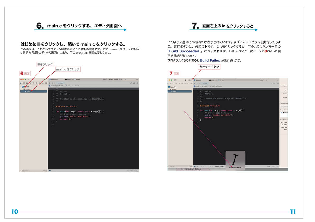 10,11ページの画像です