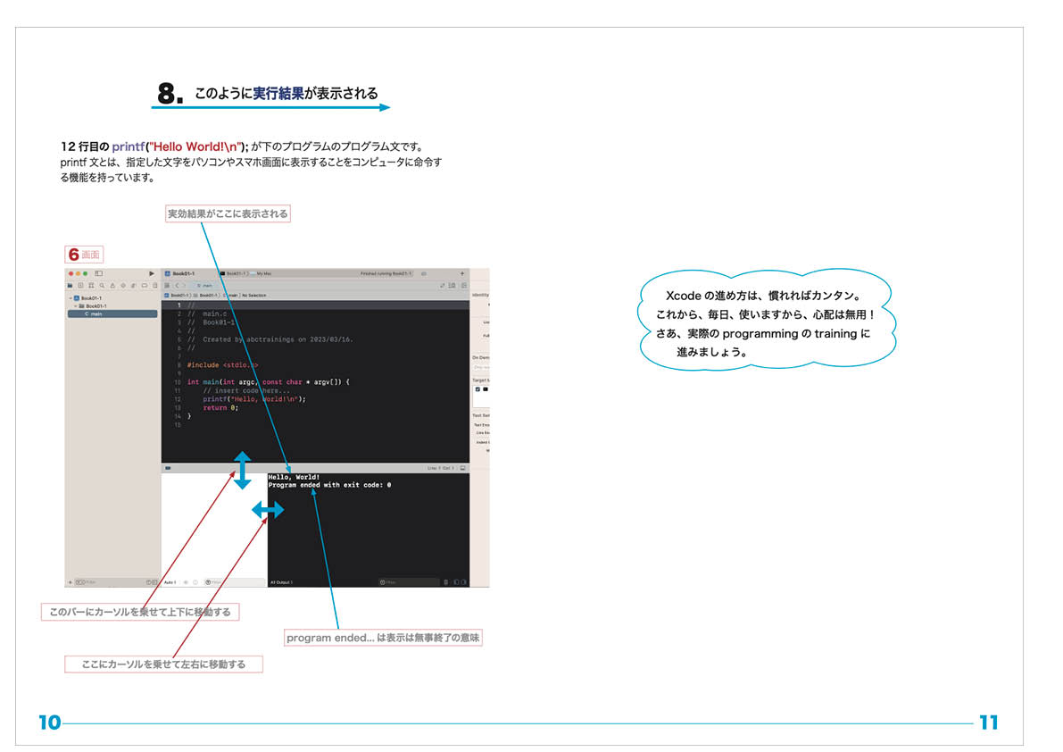12,13ページの画像です